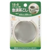 MIYA Company Tea Strainer 60Mm Stainless