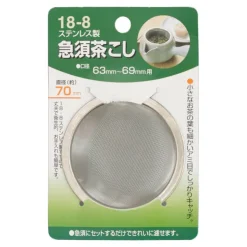 MIYA Company Tea Strainer 60Mm Stainless