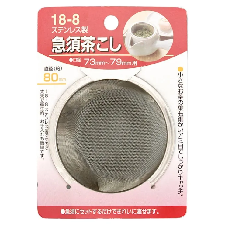 MIYA Company Tea Strainer 70Mm Stainless